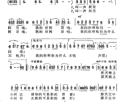 问阿哥简谱