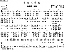 谁会记得我简谱