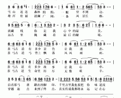 茶马古道简谱-王莉演唱-安华/安华词曲