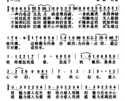 铁幕诱惑简谱-林夕、小美词/谭国政曲郭富城-