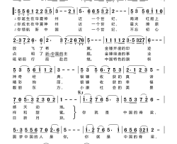 脊梁简谱-胡红珊演唱-付红媛、付经振/付经振词曲