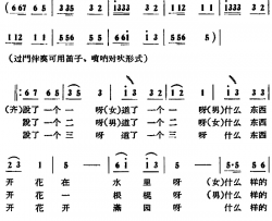 对花简谱-山东棲霞民歌