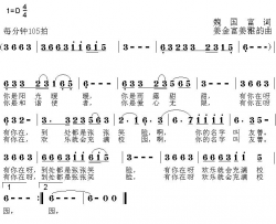 友善谣简谱-徐霄演唱-魏国富/姜金富、姜雅韵词曲