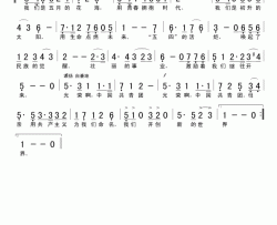 光荣啊，中国共青团简谱