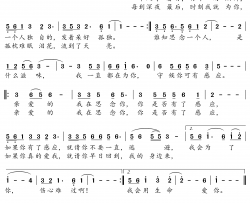 亲爱的我在思念你是否有了感应简谱-杨国伟词/苏平生曲