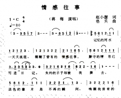 情感往事简谱-蒋梅演唱