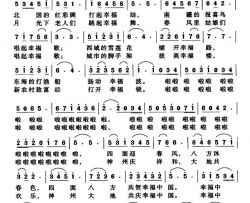 幸福中国汪晓罗词张东方曲幸福中国汪晓罗词 张东方曲简谱