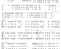 三十万生命的呐喊简谱