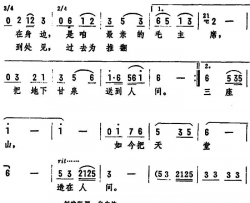 红井之歌简谱