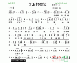 《含泪的微笑》余天演唱清晰简谱简谱