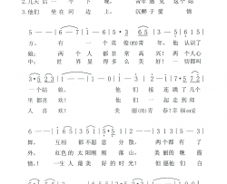 在一次联欢晚会上简谱-陈晶露演唱-张习良/张习良词曲
