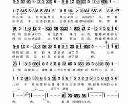 母爱无疆简谱-兵子词 仙桃常乐曲