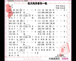 我只想再看你一眼简谱