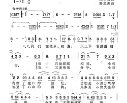 分离刘申五词孙思源曲分离刘申五词 孙思源曲简谱