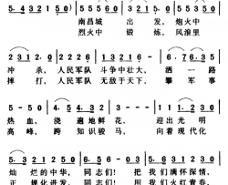 人民军队进行曲邬大为词李伟曲人民军队进行曲邬大为词 李伟曲简谱