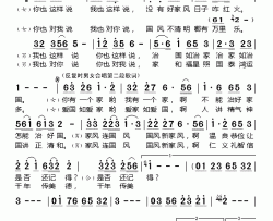 中华好家风简谱-刘和刚演唱-郝立轩/董庆林、白朝晖词曲