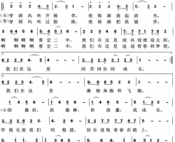 你最好我最棒普定二中校歌简谱