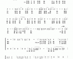 啊，长安柏泉词、王国华曲简谱