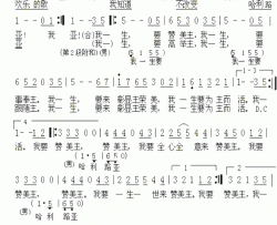 我一生简谱