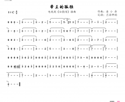 帝王的孤独电视剧《如懿传》插曲简谱