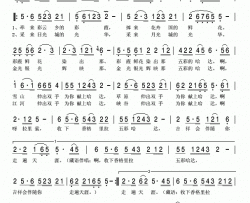 五彩的哈达简谱-卓玛拉初演唱