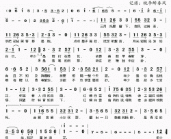 卿云花信简谱(歌词)-Midaho演唱-桃李醉春风记谱