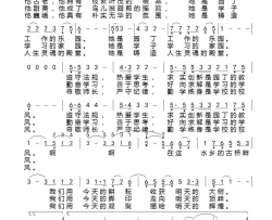 雏鹰高飞古桥畔简谱