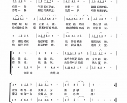 你是龙，我是风简谱