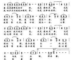 篝火简谱-南翔词 林伟民曲