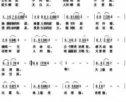 连理情季夏词杨春先曲连理情季夏词 杨春先曲简谱
