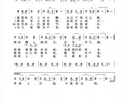 草原升起不落的太阳简谱-乌兰图雅演唱-杨诗丽制作曲谱