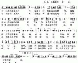 美丽的包克图简谱(歌词)-花日演唱-秋叶起舞记谱上传