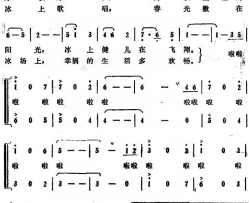 冰上健儿在飞翔简谱