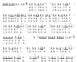 我想飞胡泽民词唐楚林曲我想飞胡泽民词 唐楚林曲简谱