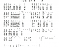 苍天般的阿拉善简谱-齐峰演唱