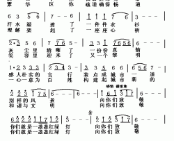 辛苦了 交警简谱-杨永平词/张士娟曲