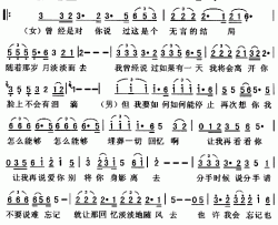 无言的结局-林淑蓉、刘明瑞简谱