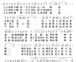 拉骆驼的黑小伙简谱-殷秀梅演唱-落红制作曲谱