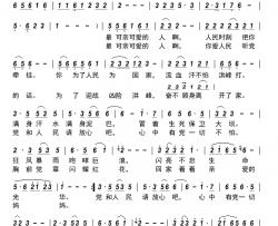 最可亲可爱的人简谱-画桥烟柳演唱-孙奇/画桥烟柳词曲