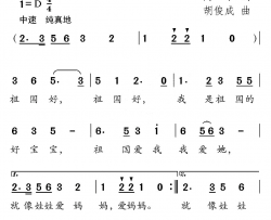 祖国好阿丁词胡俊成曲简谱