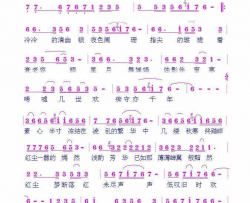 夜琐阑珊简谱-忘忧草演唱-秋儿/忘忧草词曲