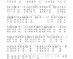 福字歌简谱-吴书浔演唱-扈岩/吴书浔词曲