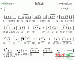 低低调宜兴民歌简谱