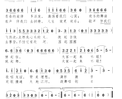 大家一起来唱歌简谱