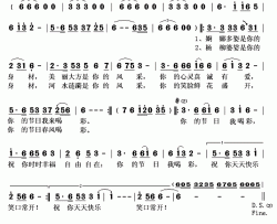 你的节日我喝彩简谱(歌词)-曲丹演唱-秋叶起舞记谱上传