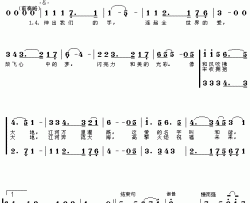 和谐礼赞简谱-唱响奥运之歌演唱