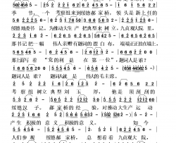 郝家桥的红色记忆小修改简谱
