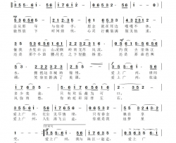 就这样 爱上广州简谱