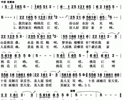 我的家乡在桃花江简谱(歌词)-叶俊华演唱-秋叶起舞记谱上传