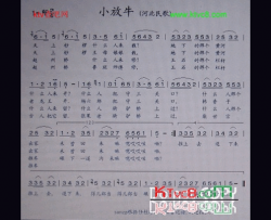 小放牛河北民歌简谱-任桂珍演唱